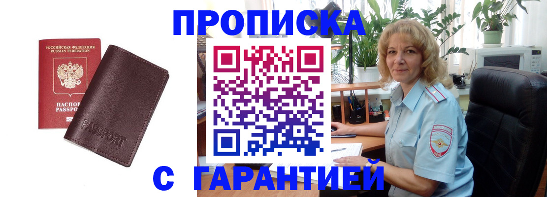 пропишу в квартире в Бахчисарае