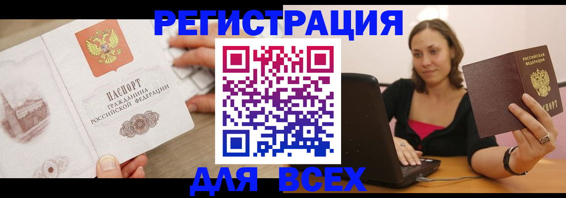 временная регистрация собственник в Бахчисарае