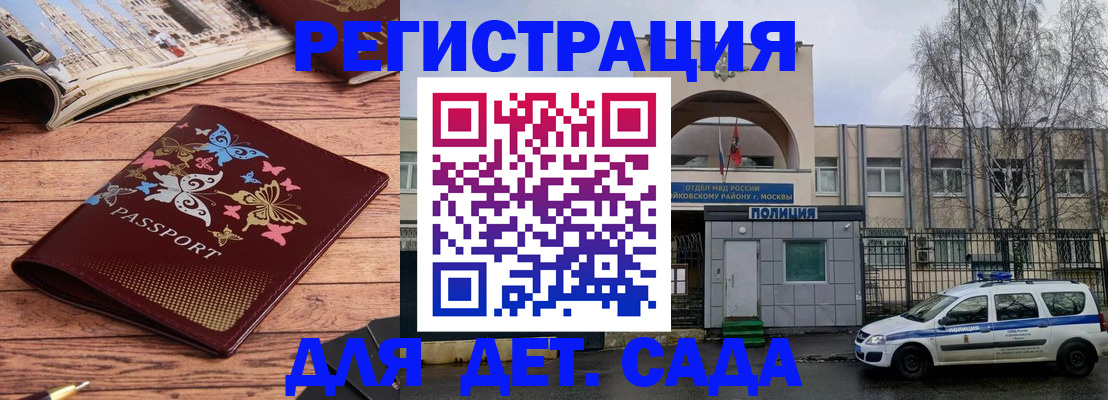 прописка для военкомата в Бахчисарае